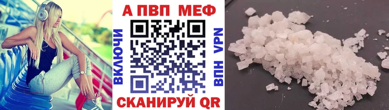 Alpha-PVP Соль Моршанск