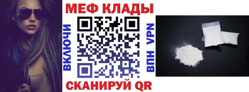 дарк нет какой сайт  Моршанск  МЕФ VHQ 