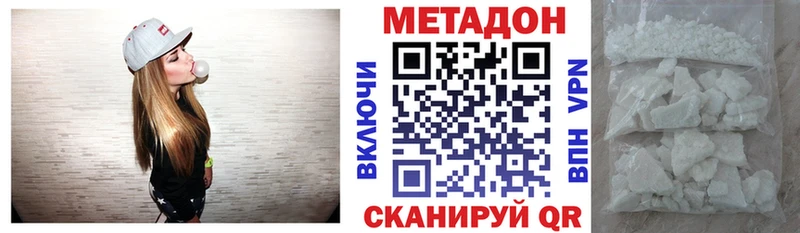 МЕТАДОН VHQ  закладки  Моршанск 
